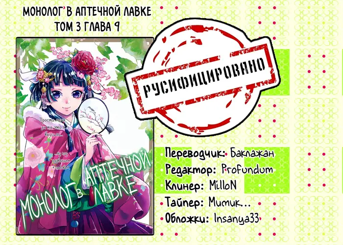 Read Монолог в аптечной лавке Manga Online