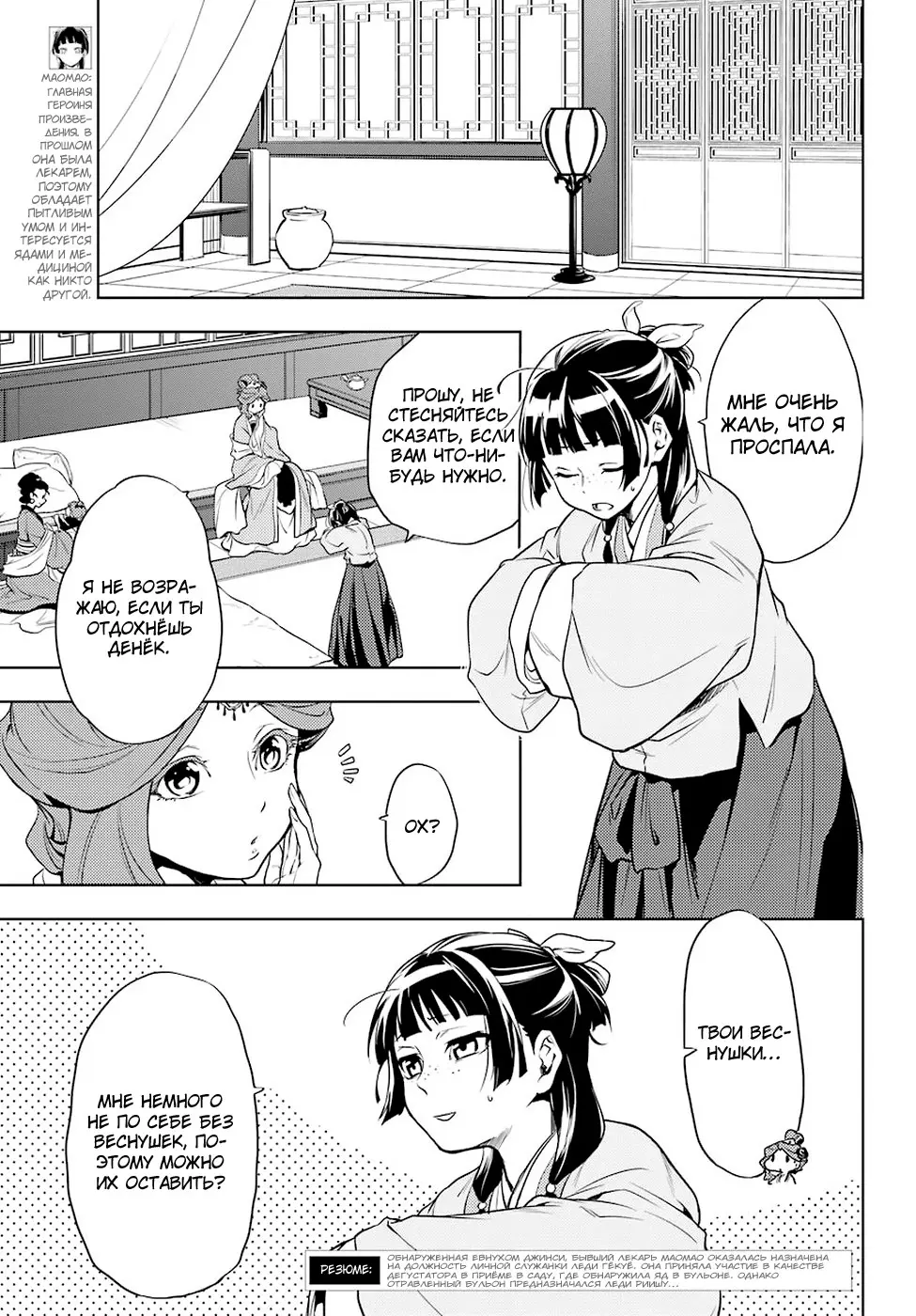 Read Монолог в аптечной лавке Manga Online