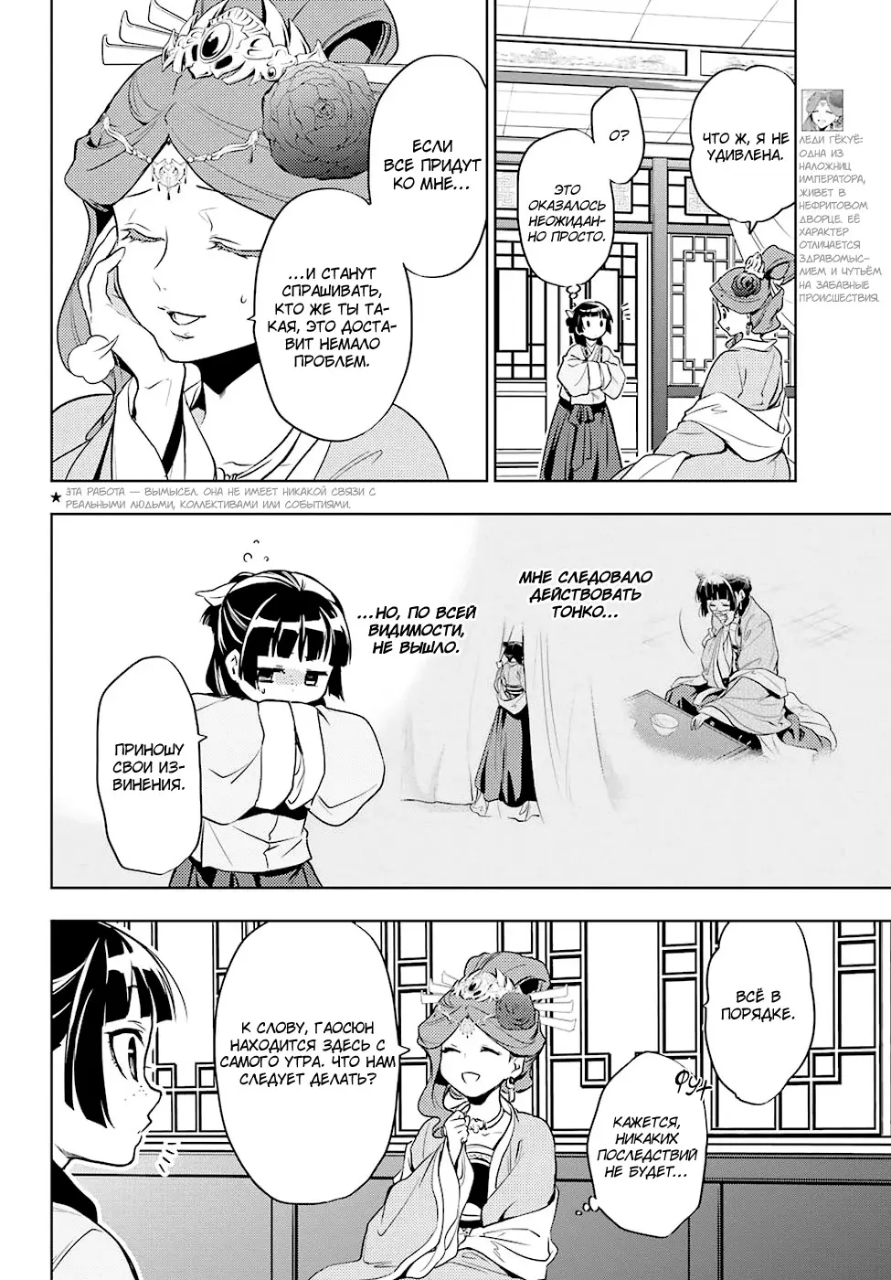Read Монолог в аптечной лавке Manga Online