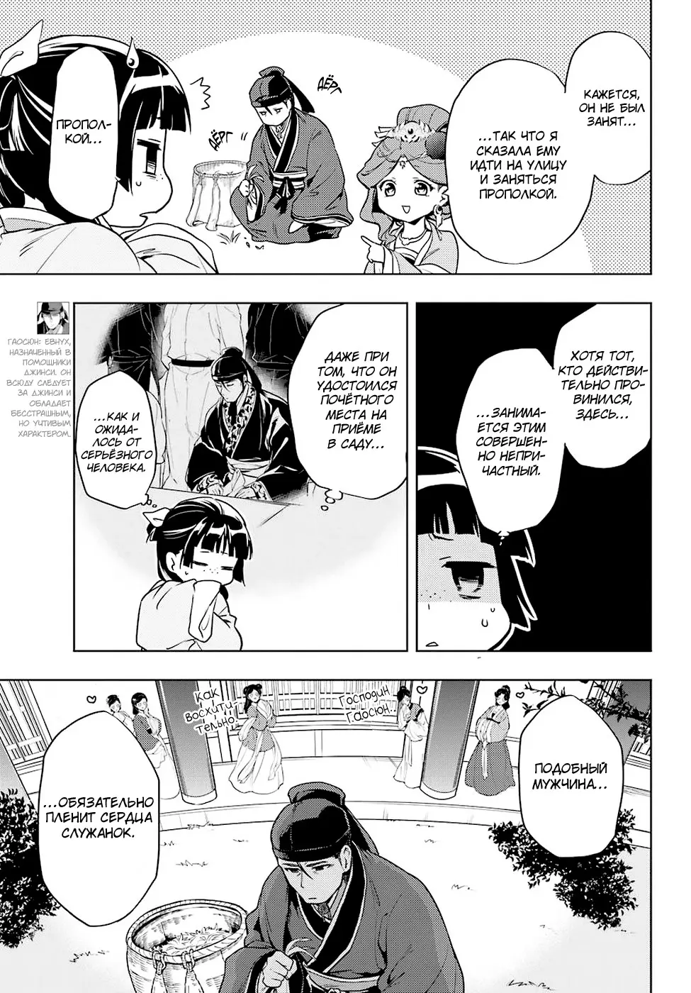 Read Монолог в аптечной лавке Manga Online