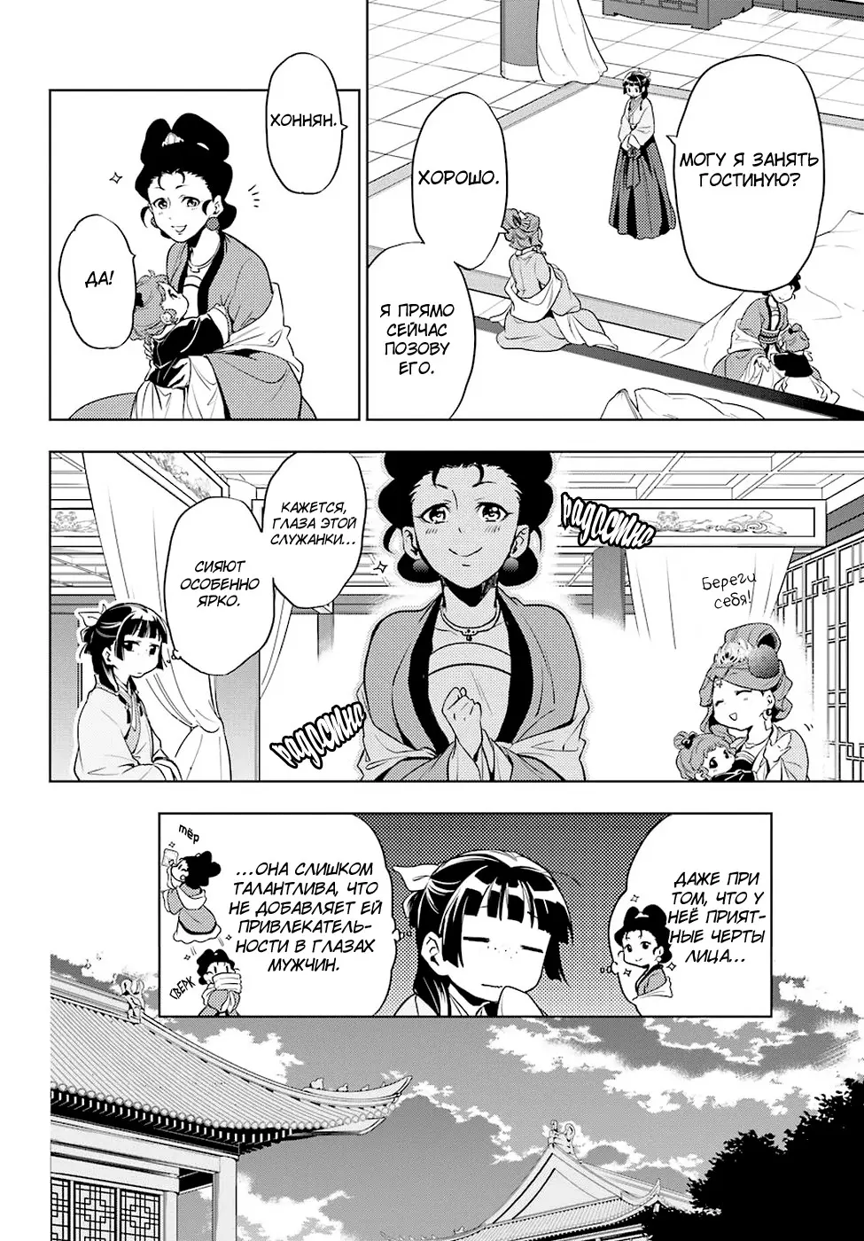 Read Монолог в аптечной лавке Manga Online
