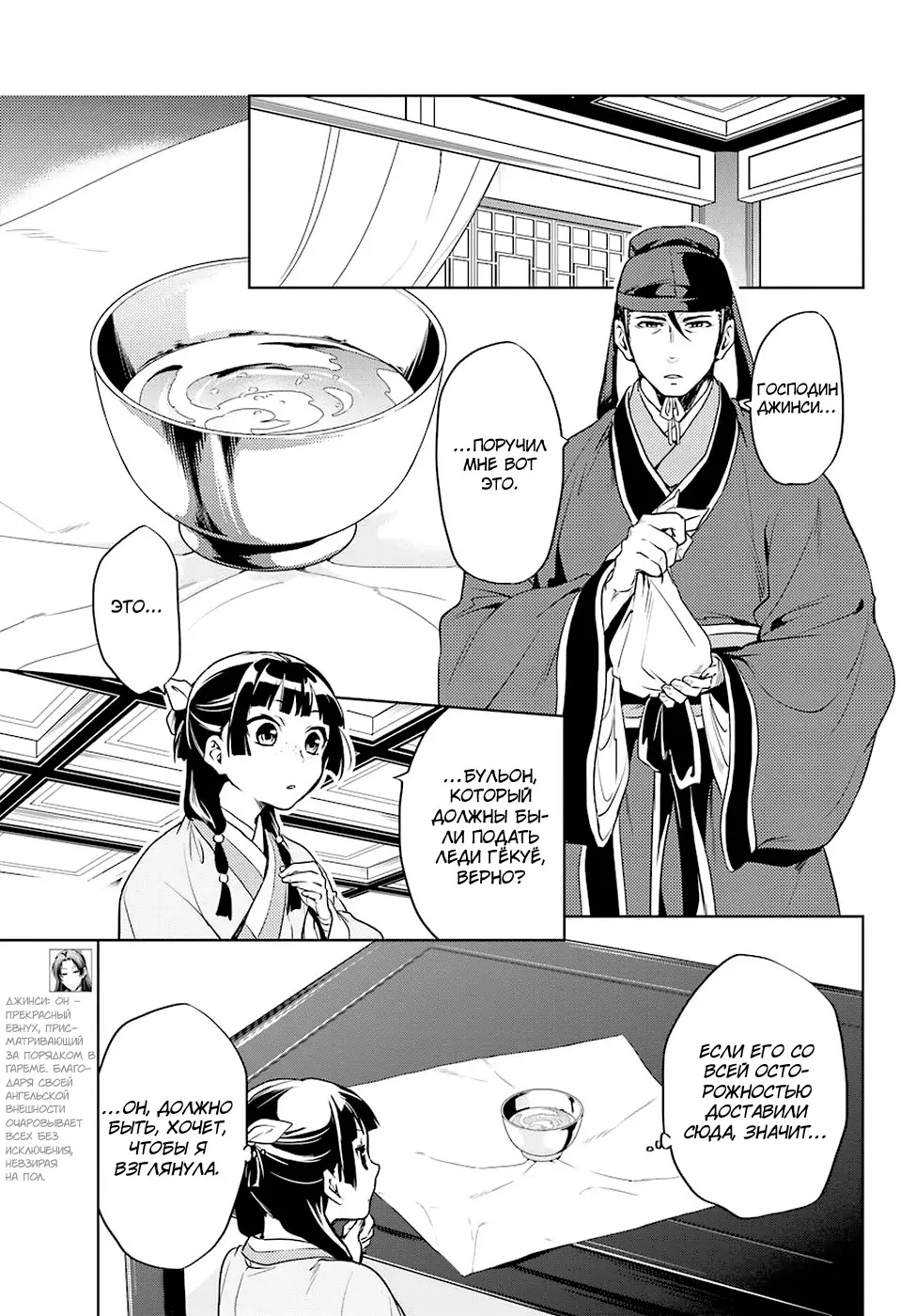 Read Монолог в аптечной лавке Manga Online