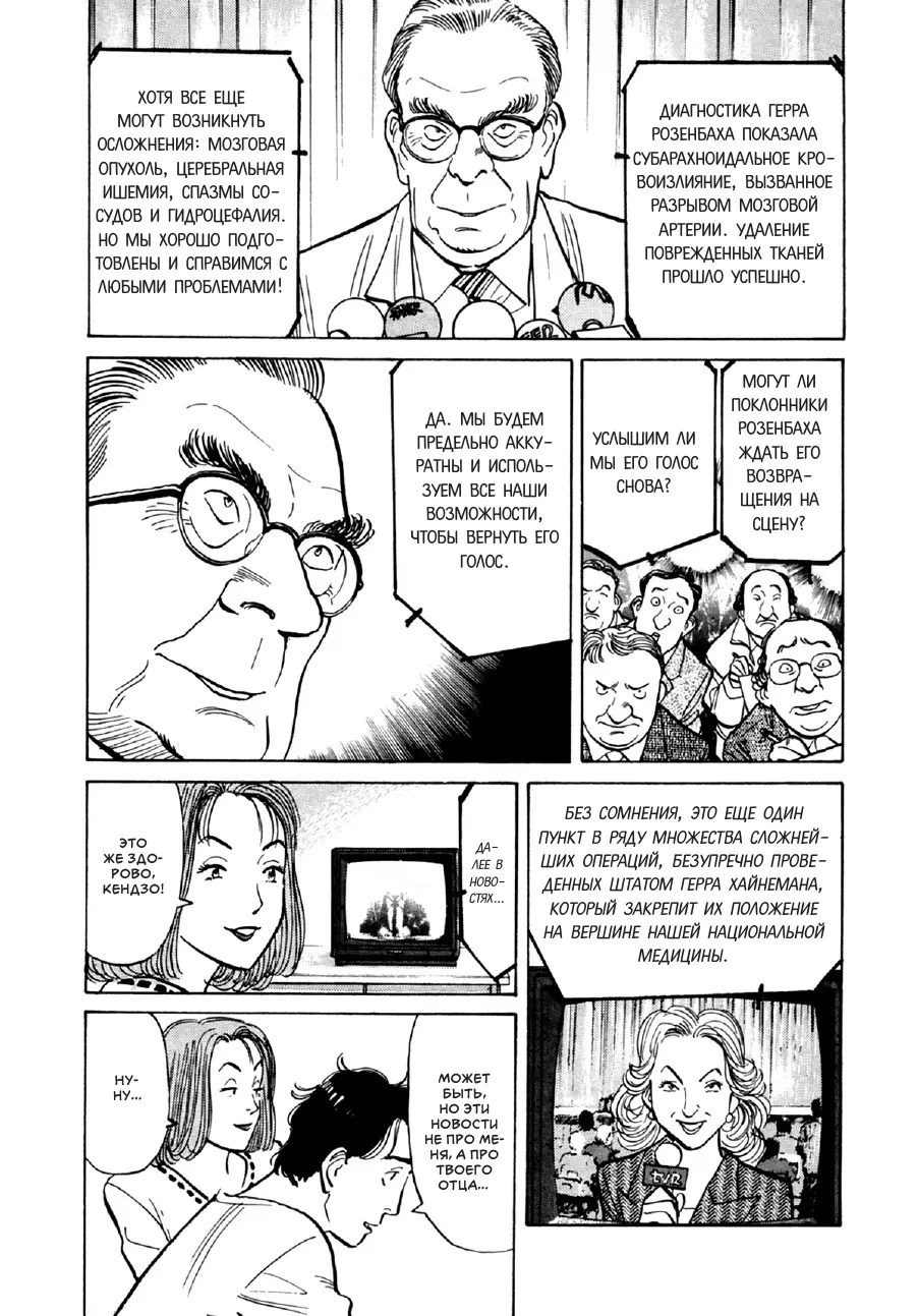 Read Монстр Manga Online