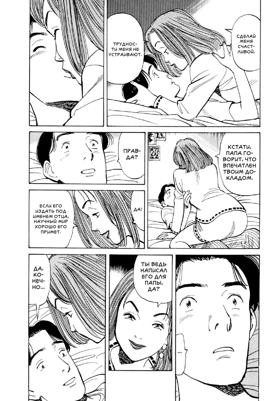 Read Монстр Manga Online