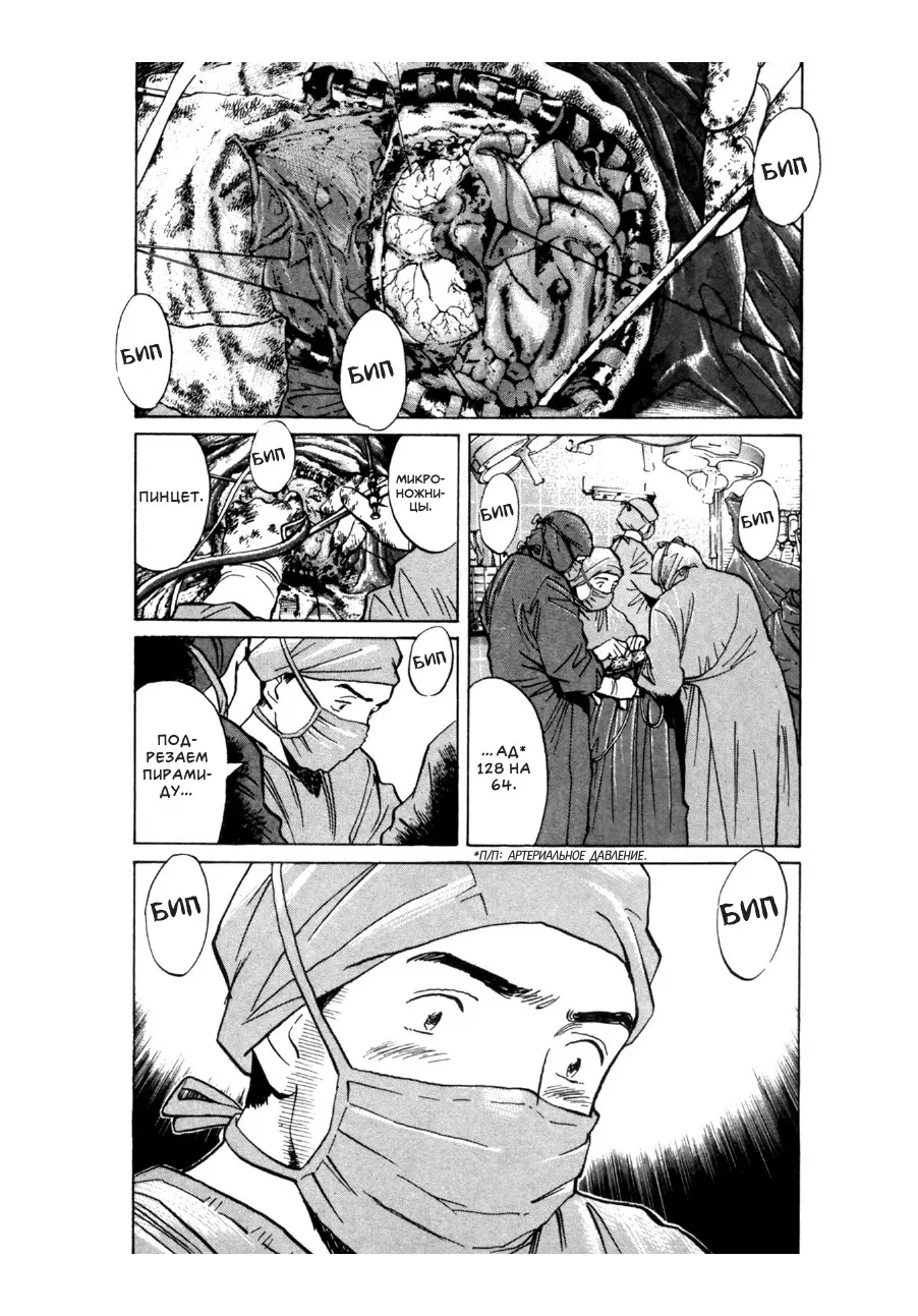 Read Монстр Manga Online