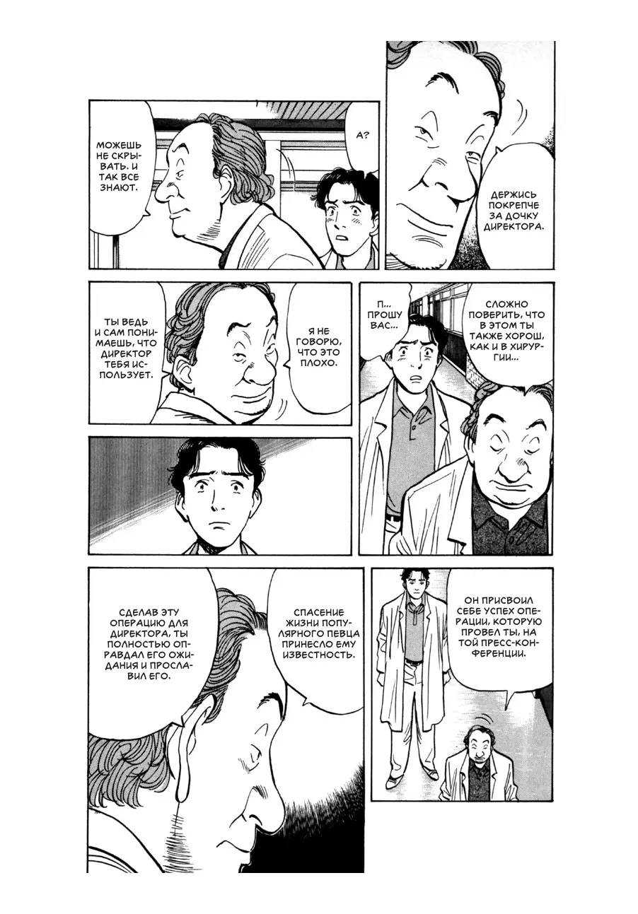 Read Монстр Manga Online