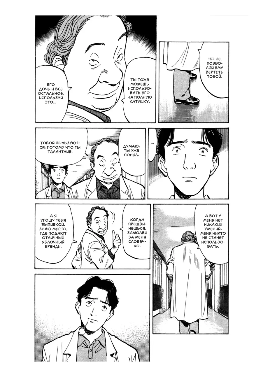 Read Монстр Manga Online