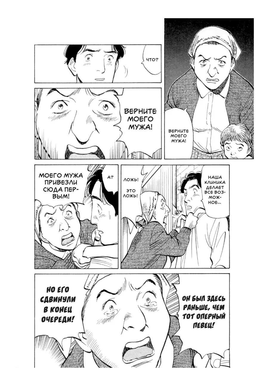 Read Монстр Manga Online
