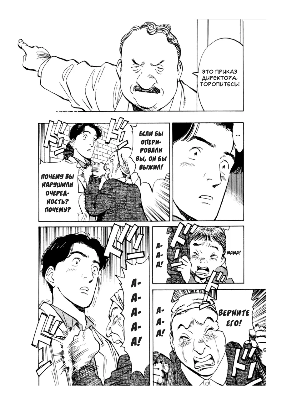 Read Монстр Manga Online