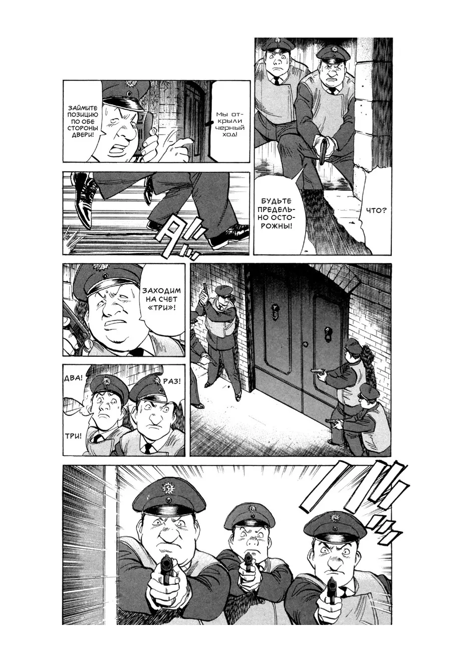 Read Монстр Manga Online