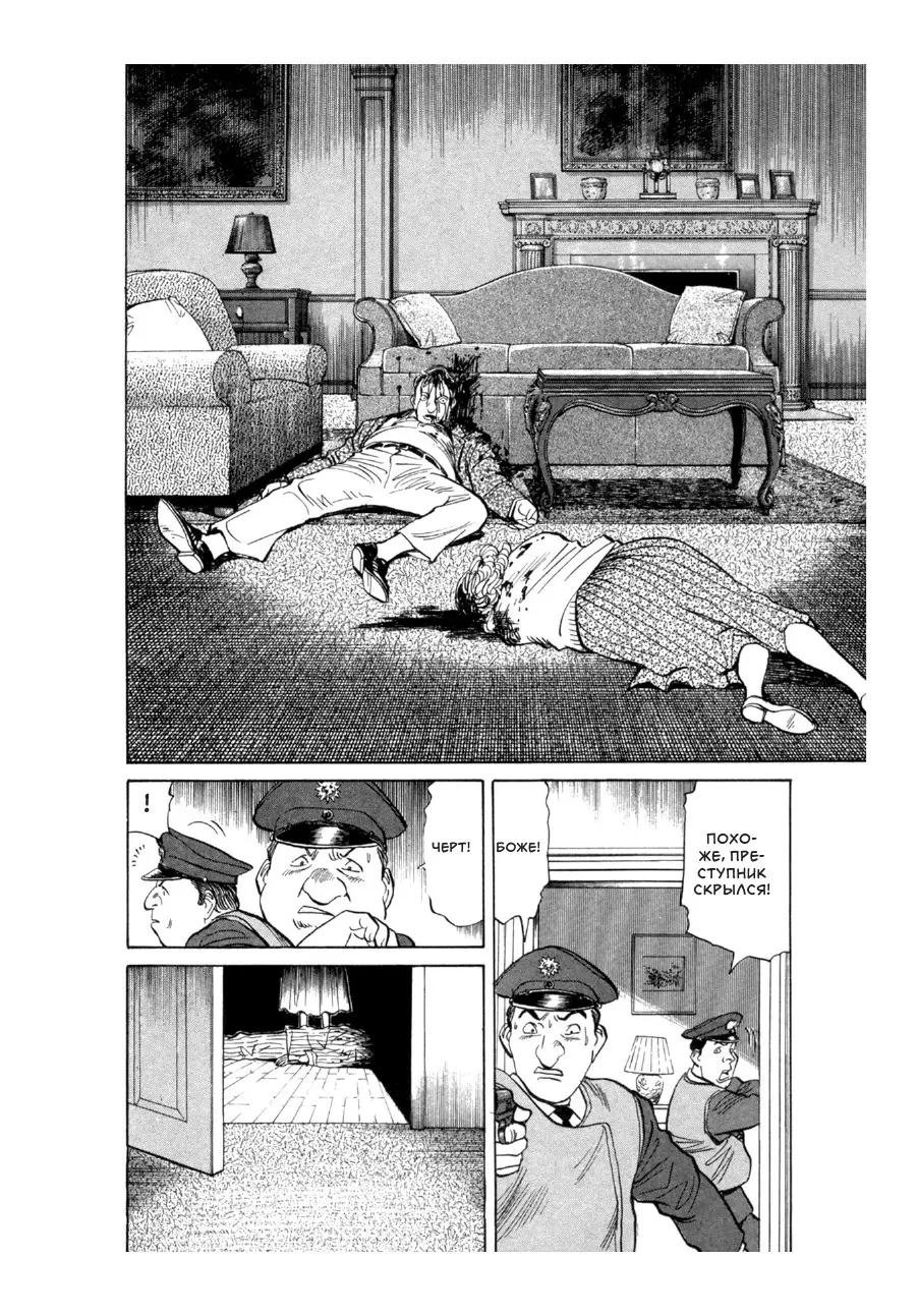 Read Монстр Manga Online