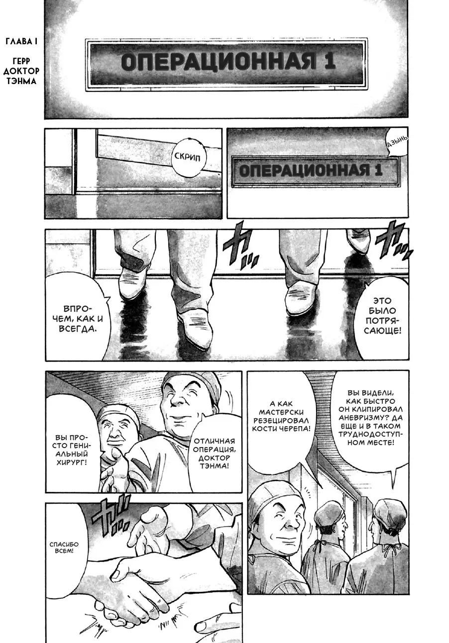 Read Монстр Manga Online