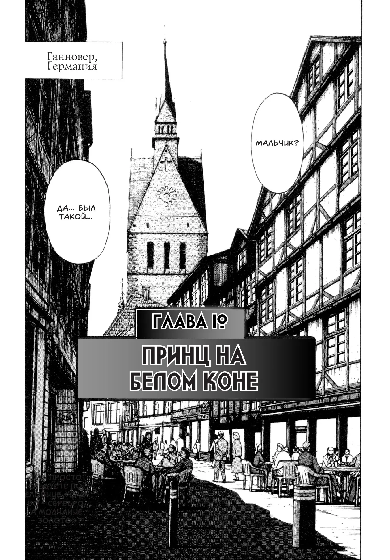 Read Монстр Manga Online