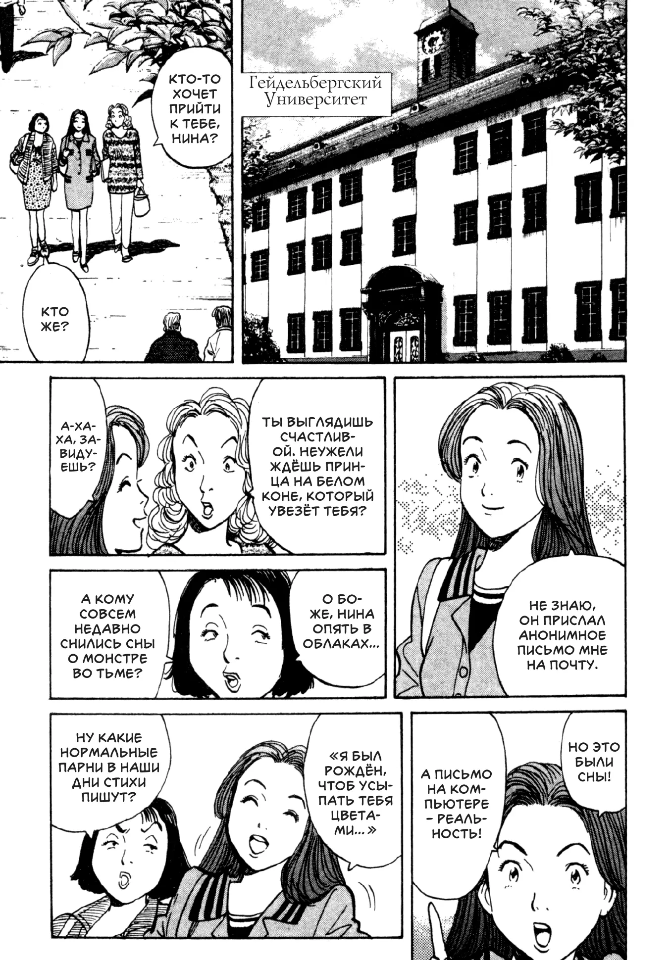 Read Монстр Manga Online