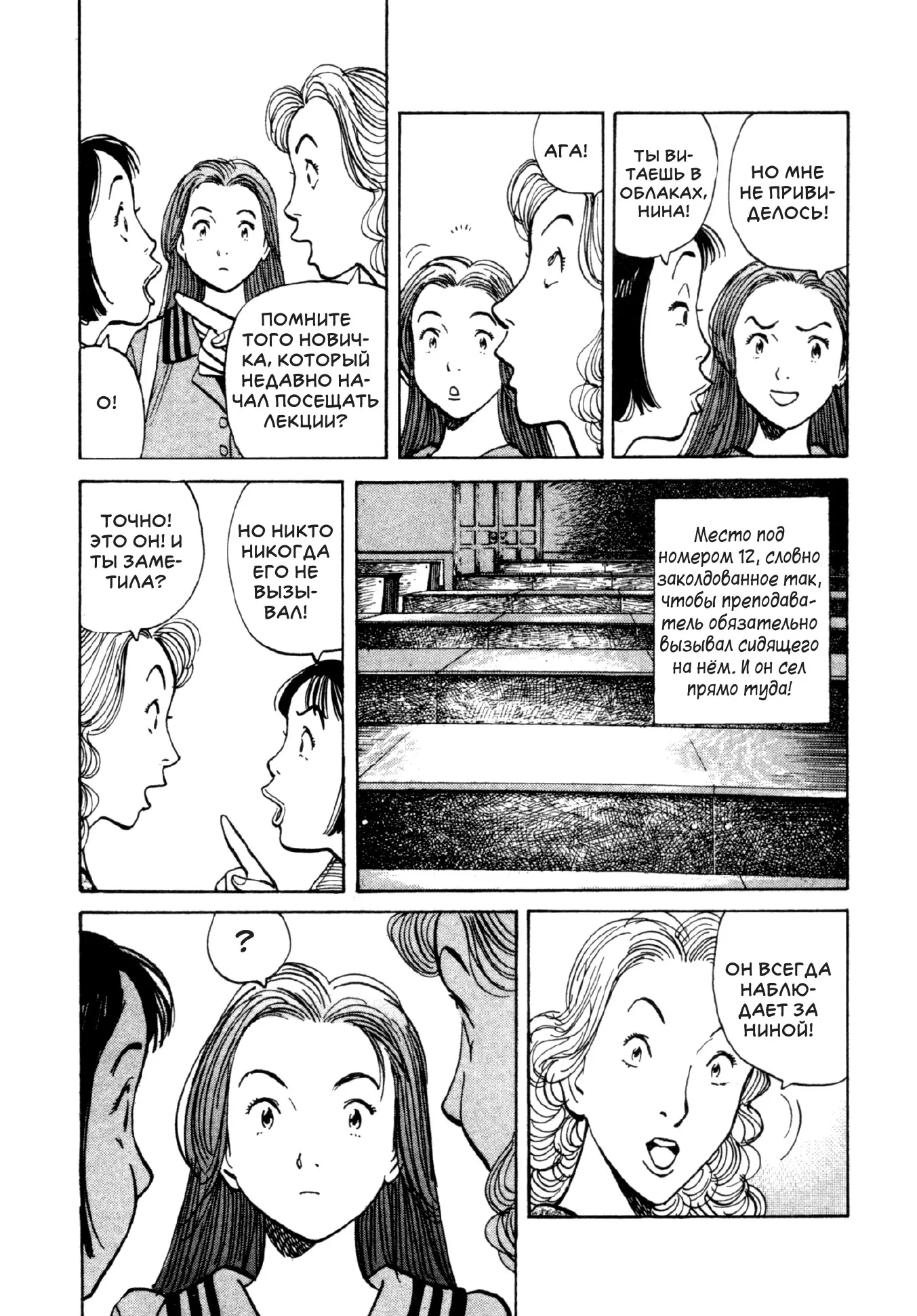 Read Монстр Manga Online