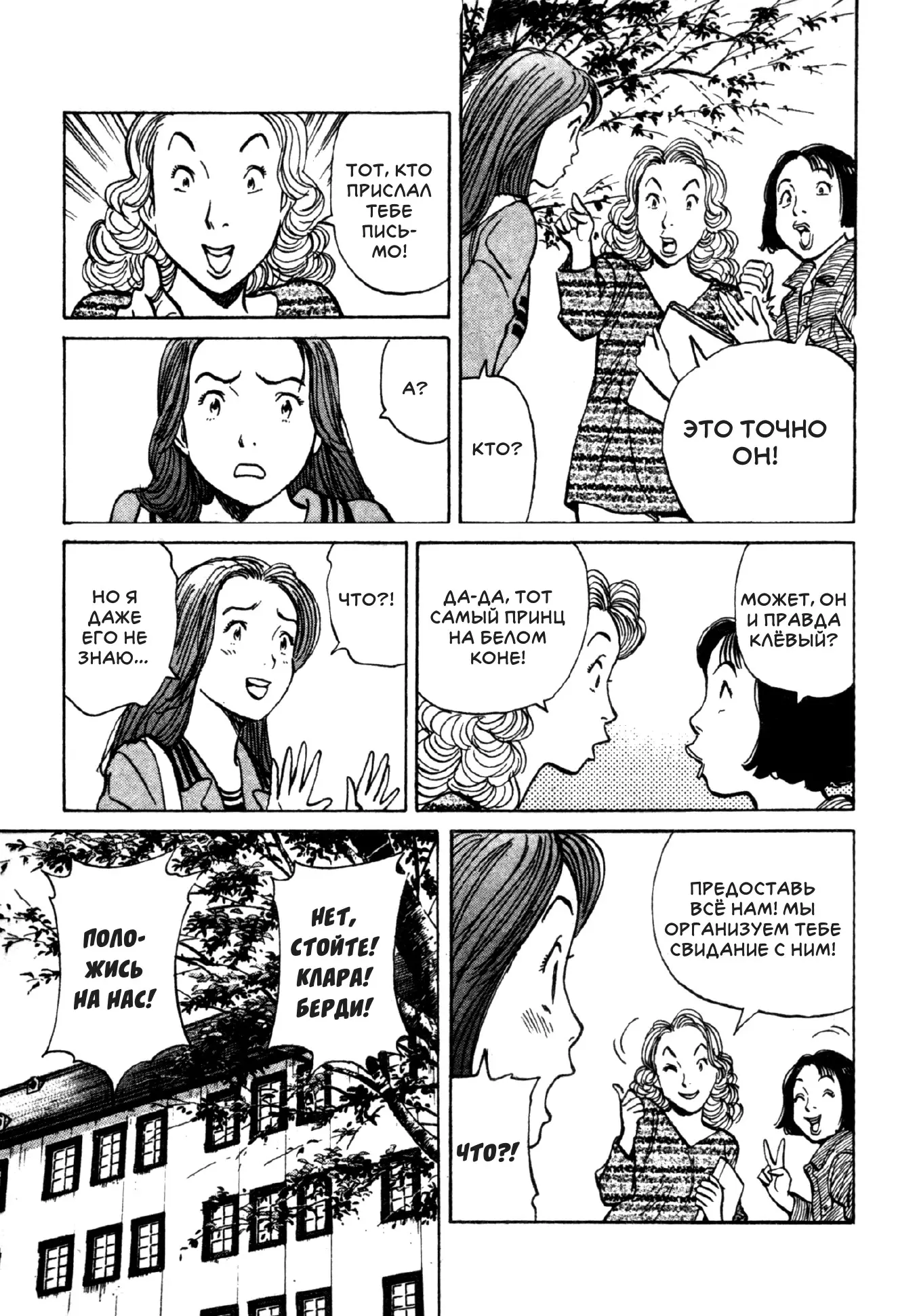 Read Монстр Manga Online