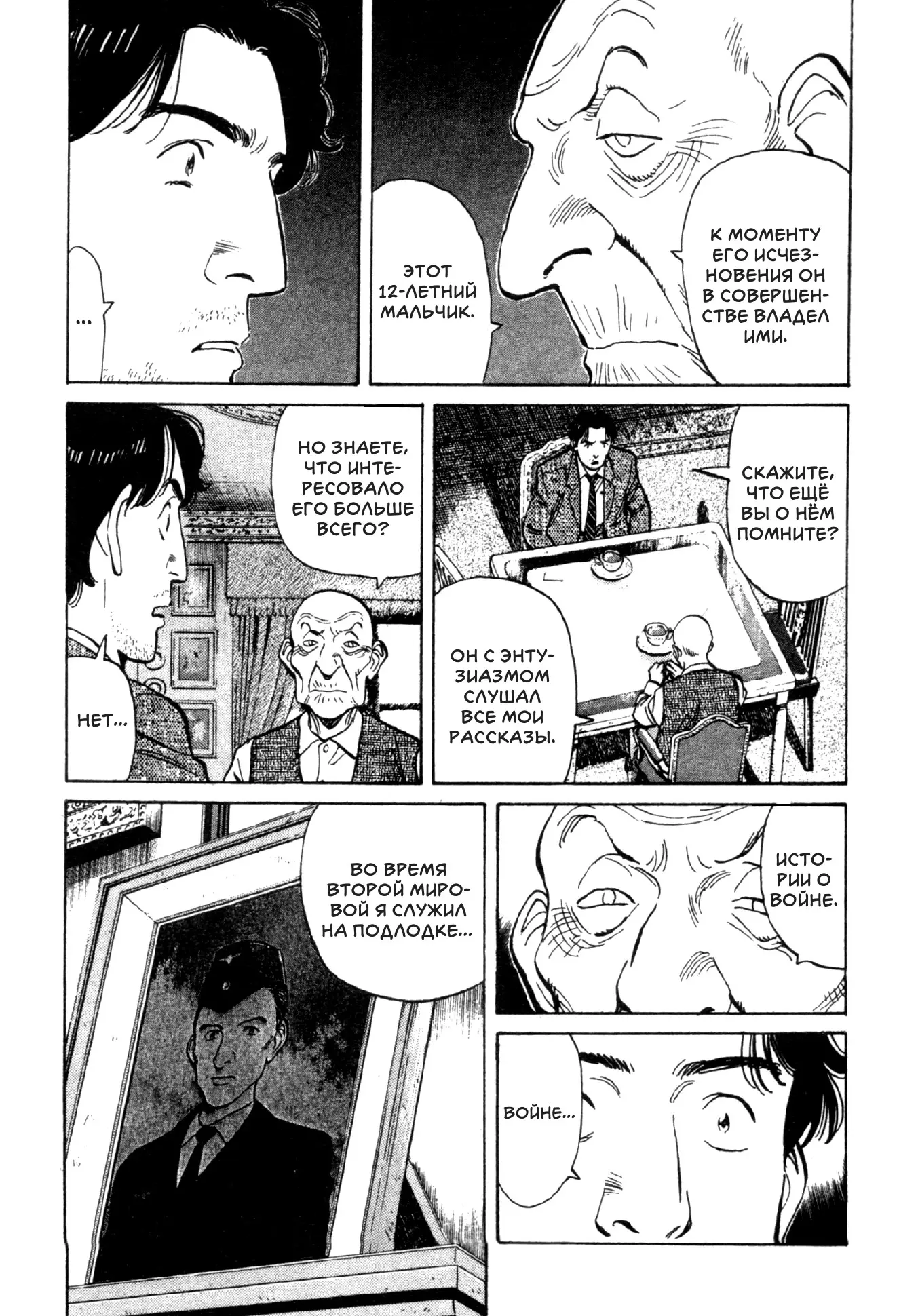 Read Монстр Manga Online