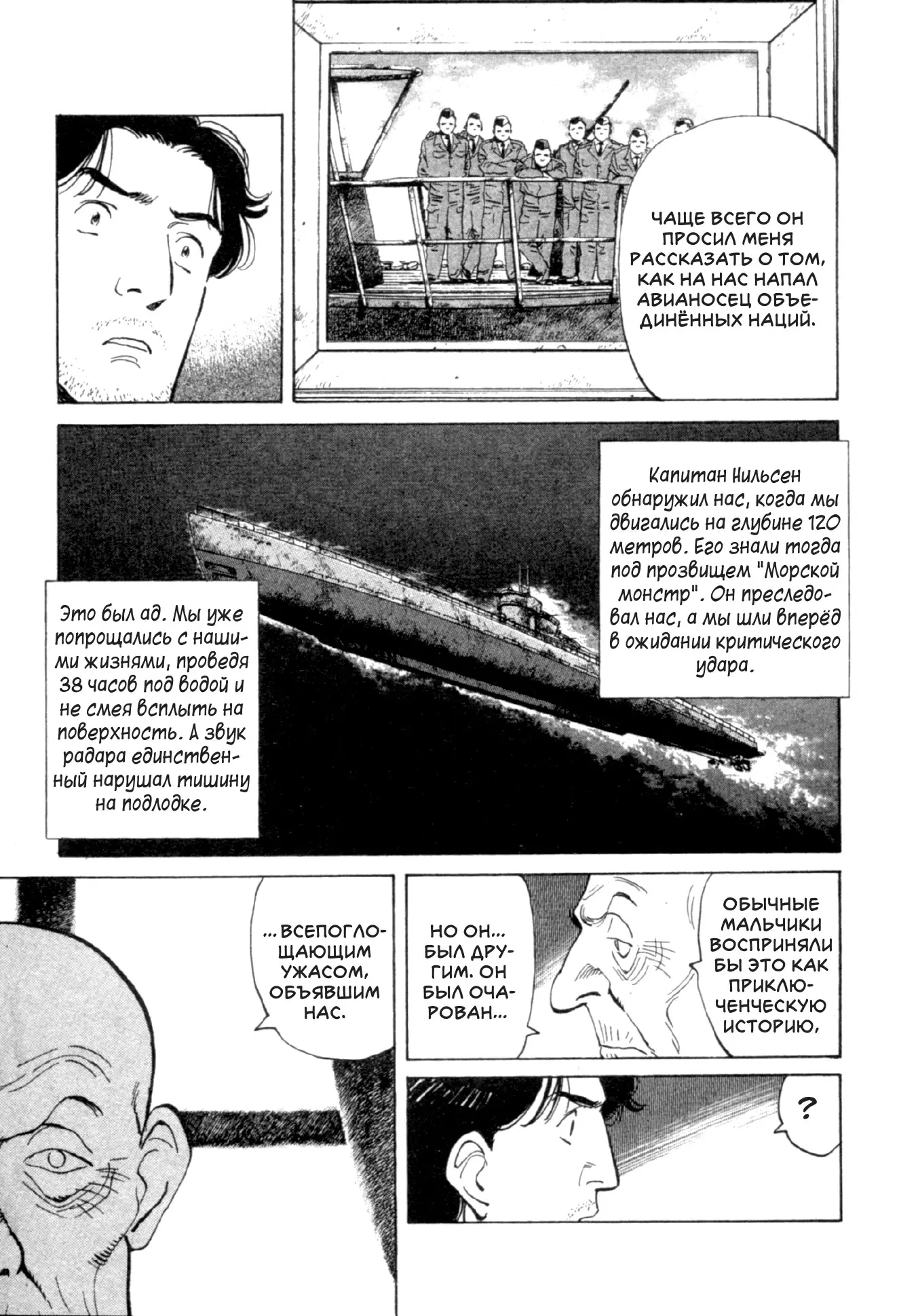 Read Монстр Manga Online