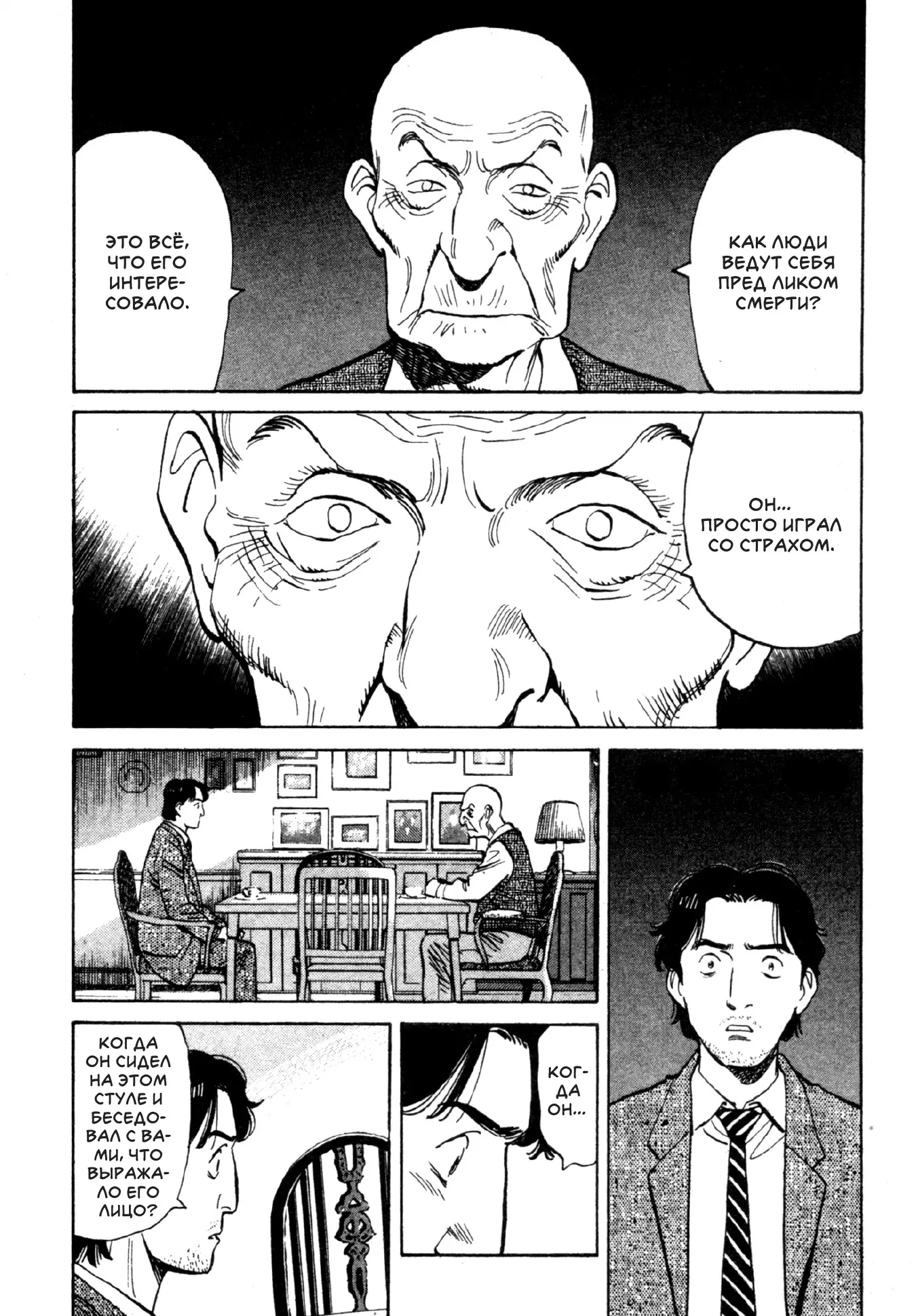 Read Монстр Manga Online