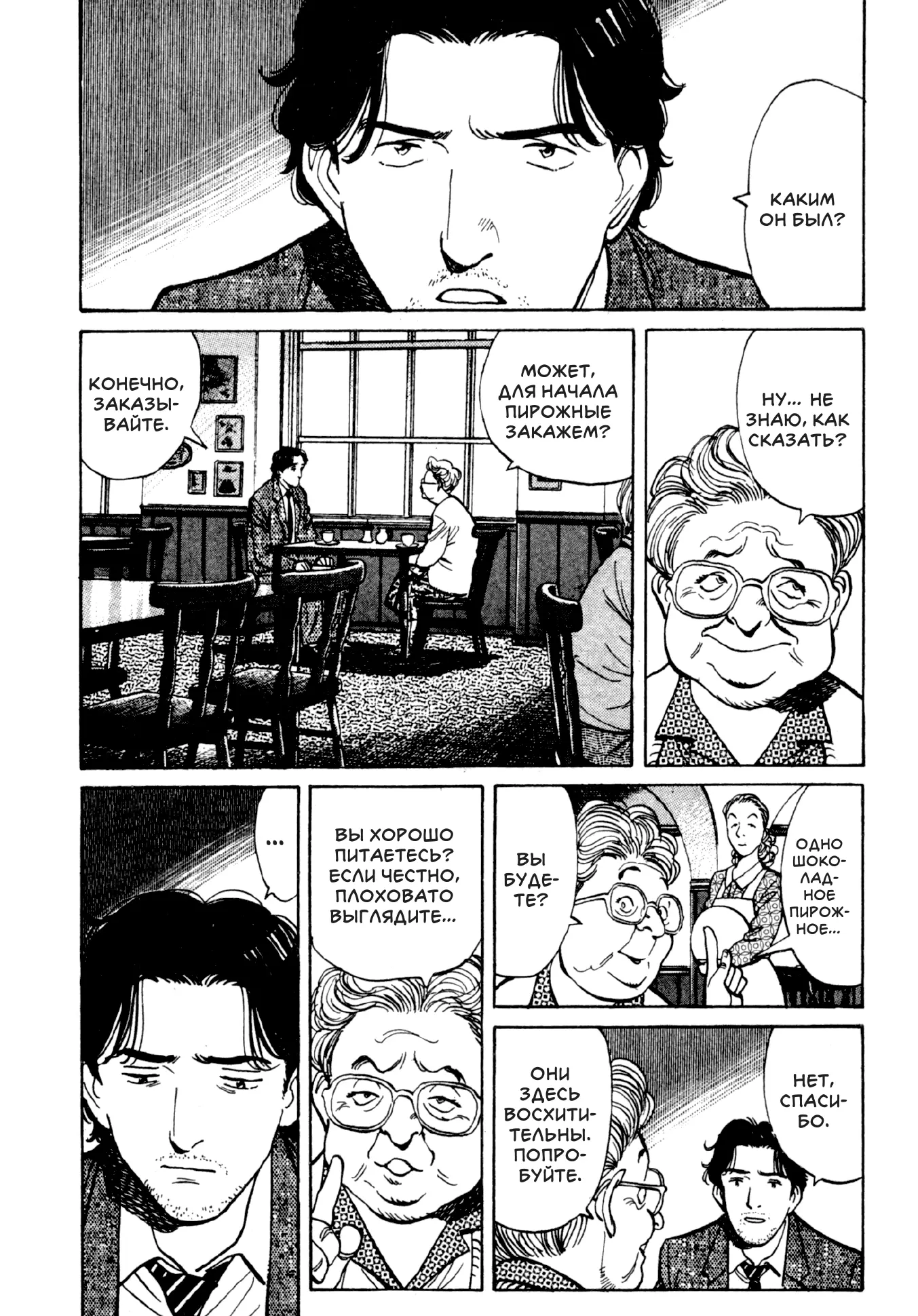 Read Монстр Manga Online