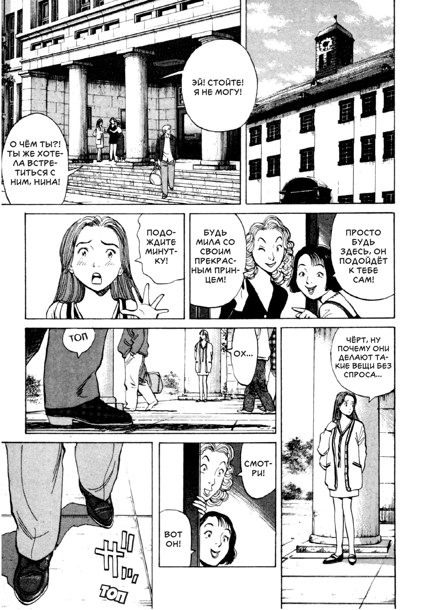 Read Монстр Manga Online