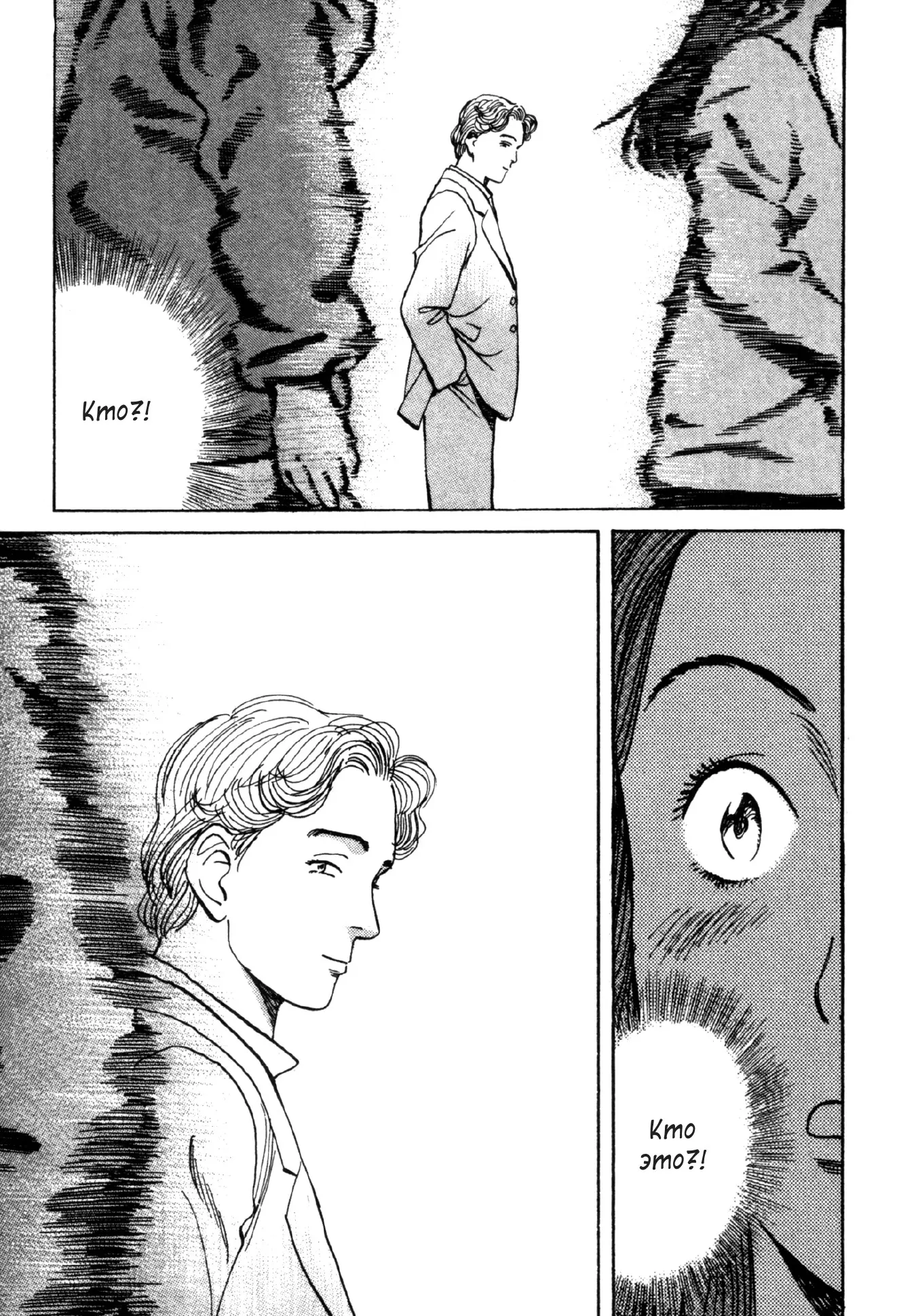 Read Монстр Manga Online