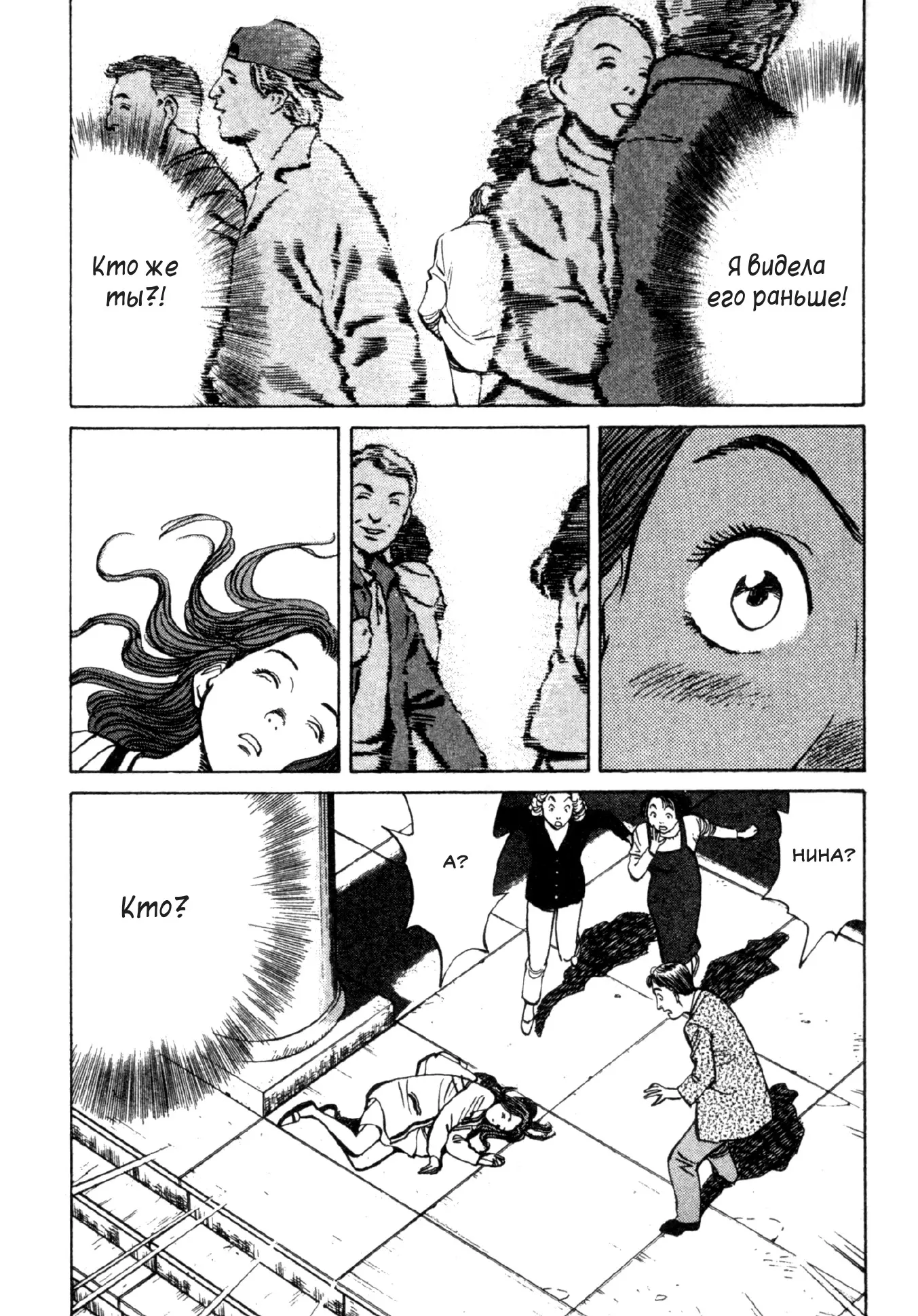 Read Монстр Manga Online