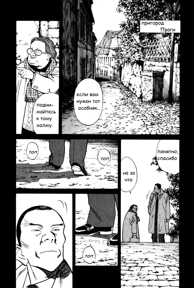 Read Монстр Manga Online