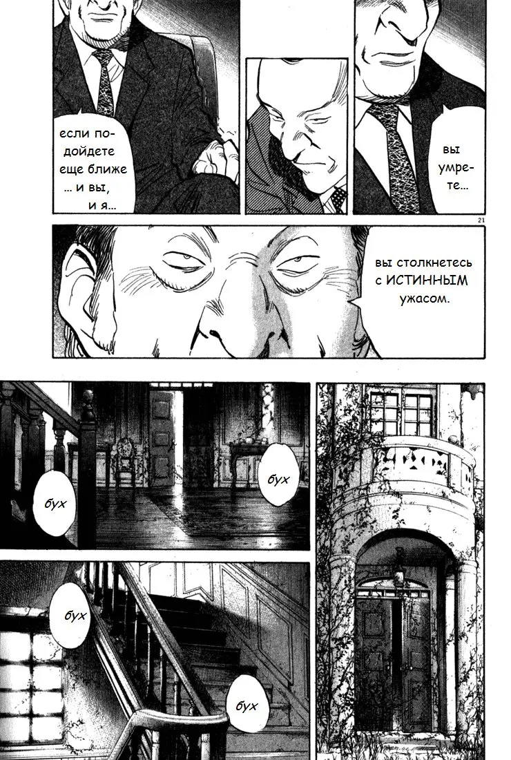 Read Монстр Manga Online