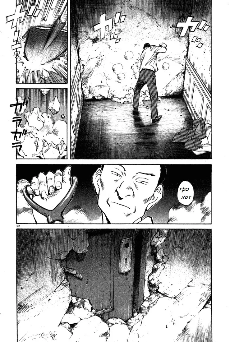 Read Монстр Manga Online