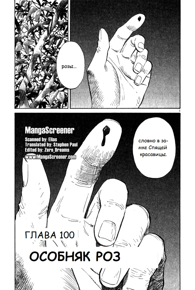 Read Монстр Manga Online