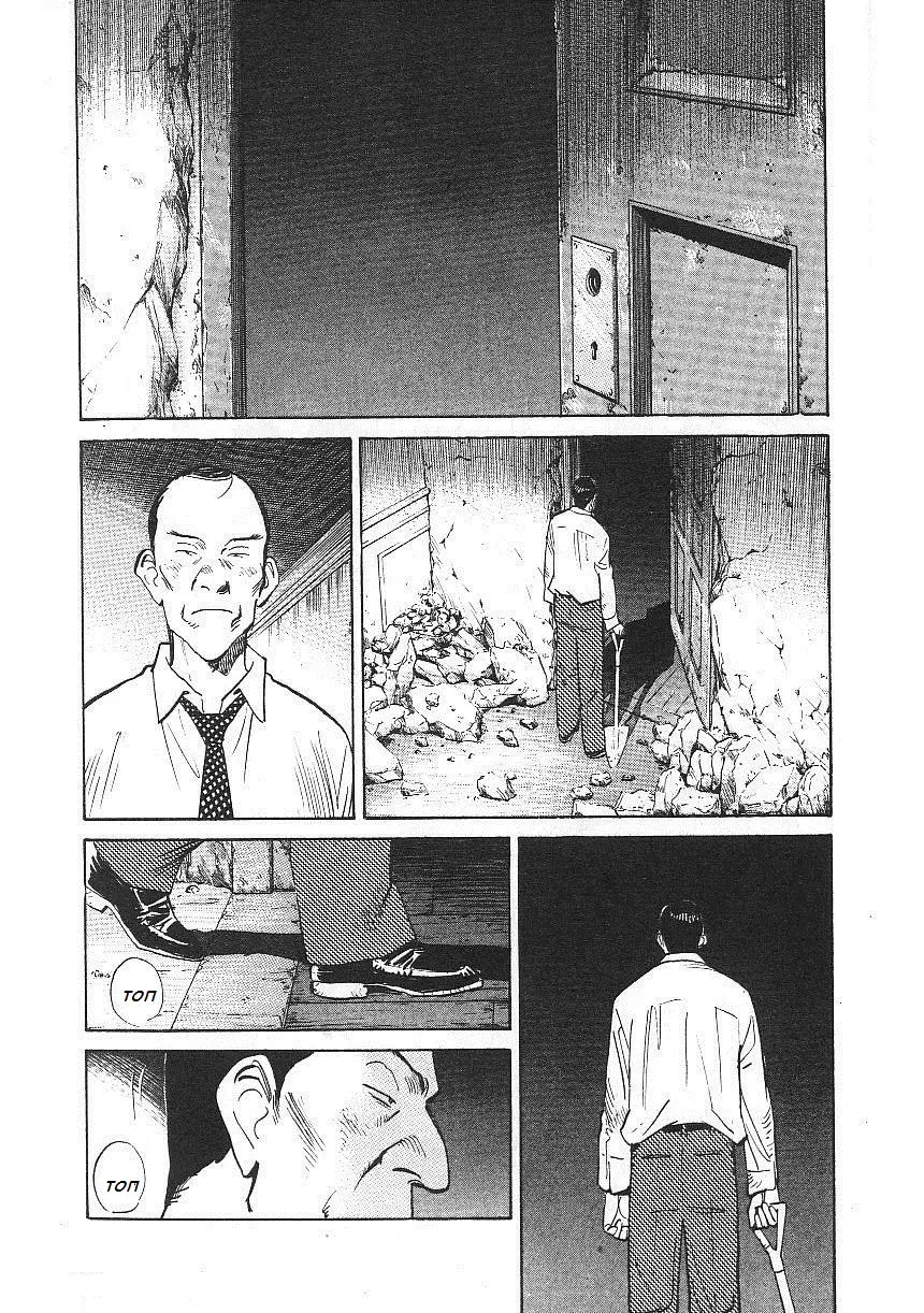 Read Монстр Manga Online
