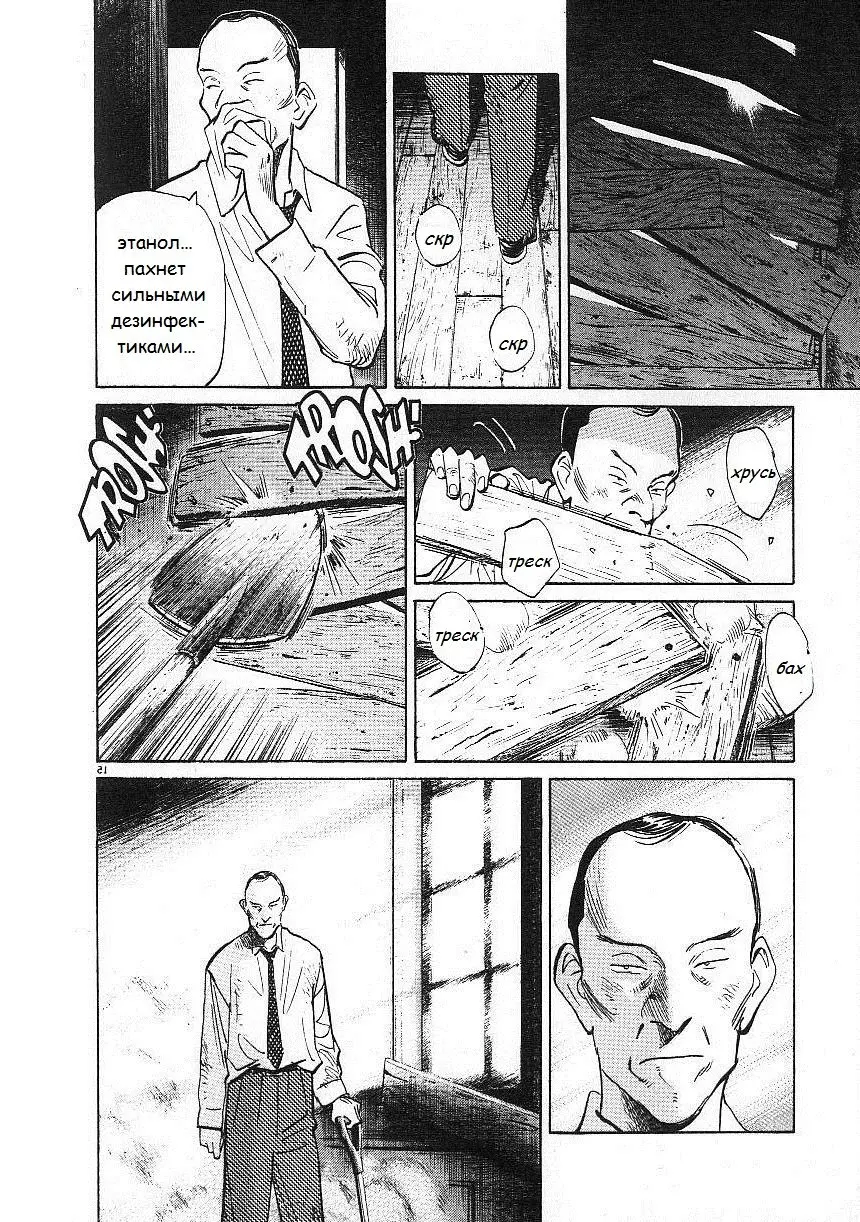 Read Монстр Manga Online