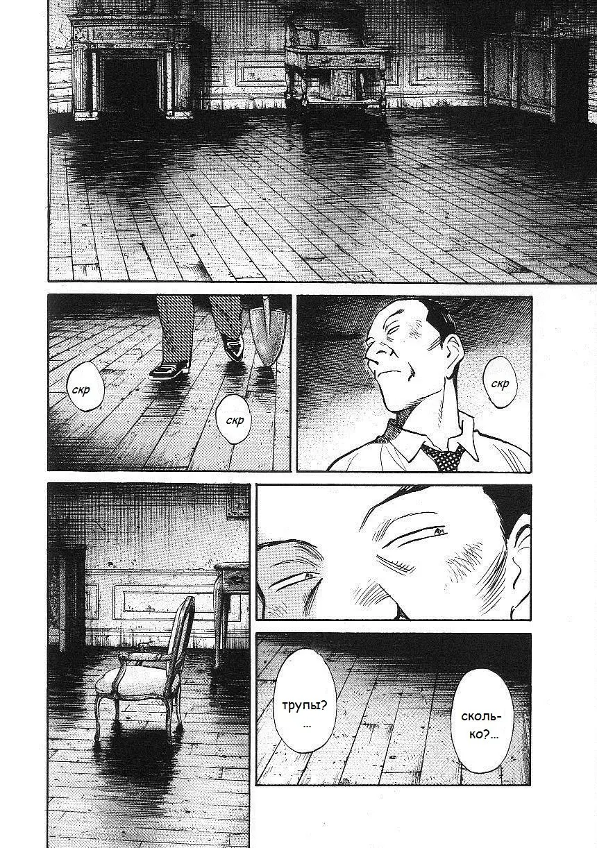 Read Монстр Manga Online