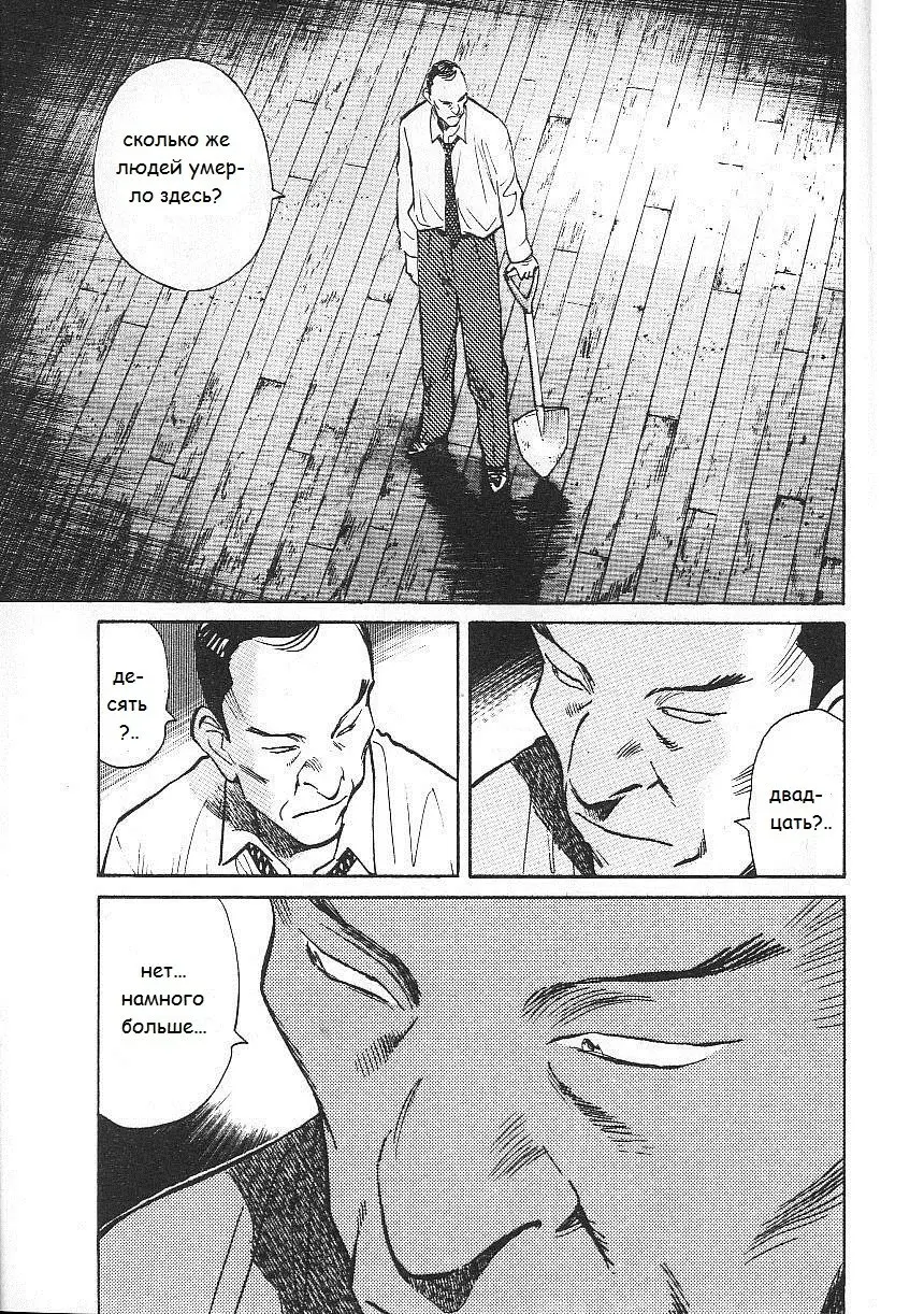 Read Монстр Manga Online