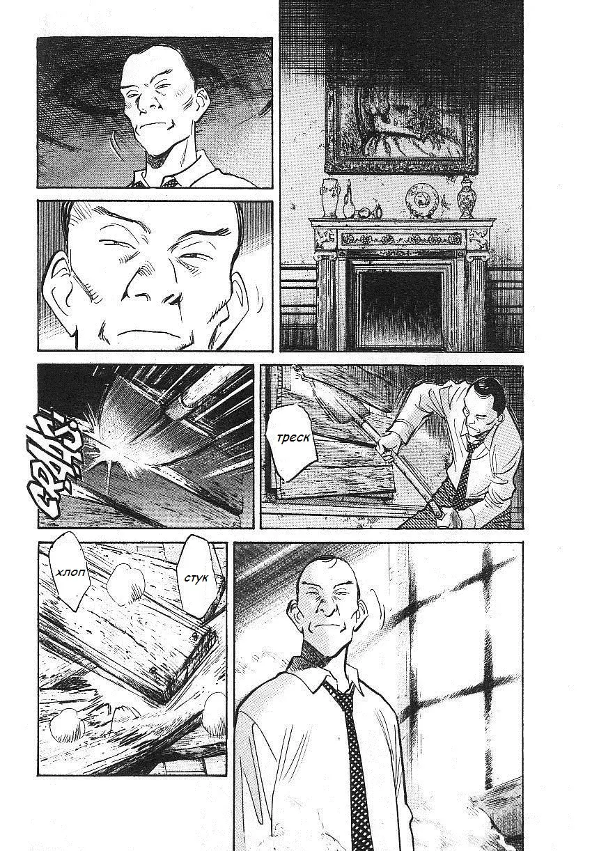 Read Монстр Manga Online