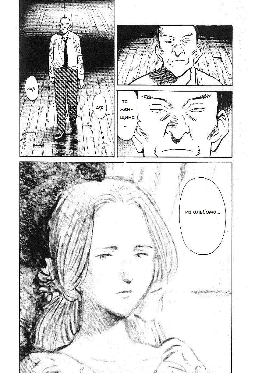 Read Монстр Manga Online