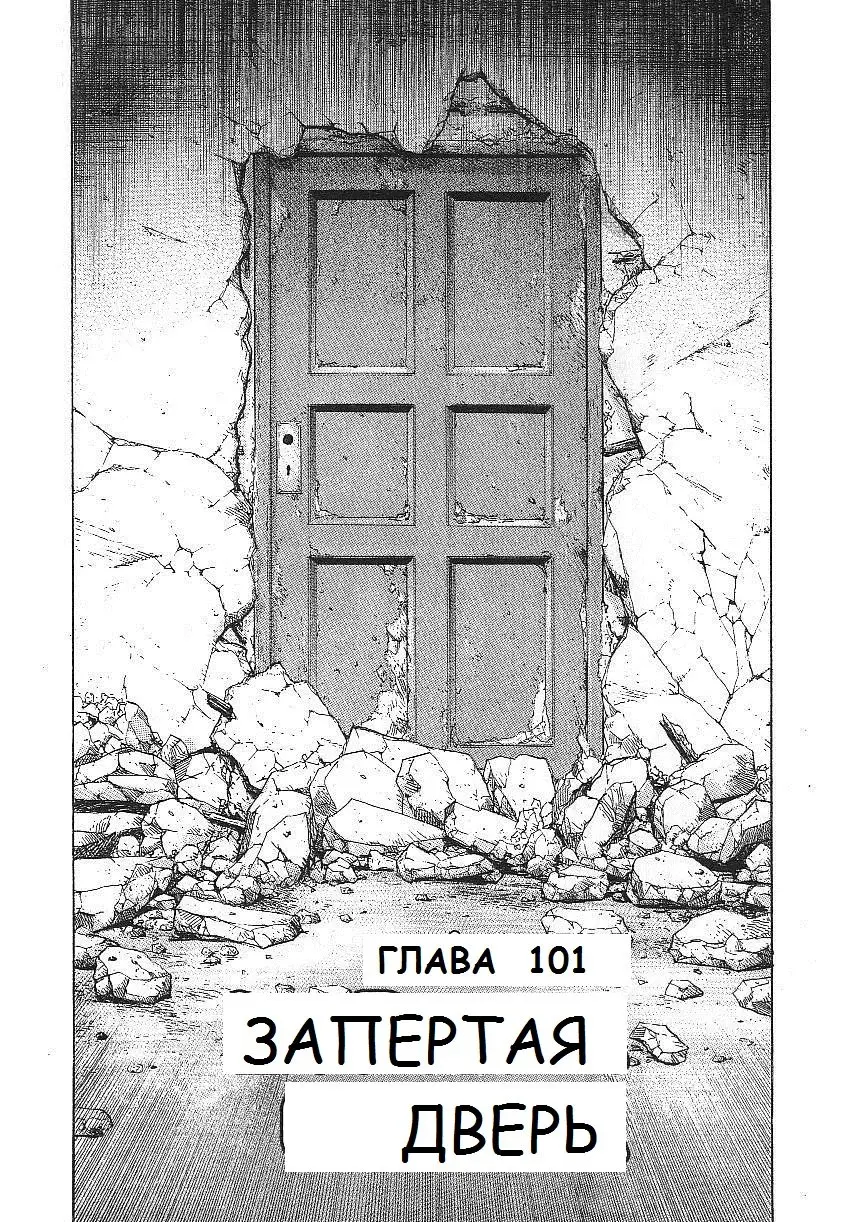 Read Монстр Manga Online