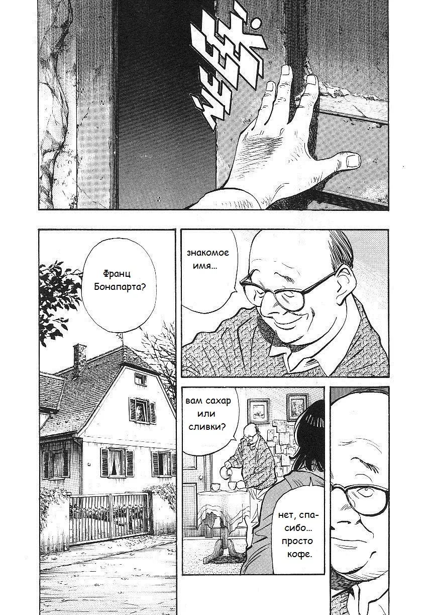 Read Монстр Manga Online
