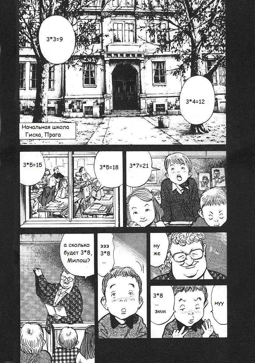 Read Монстр Manga Online