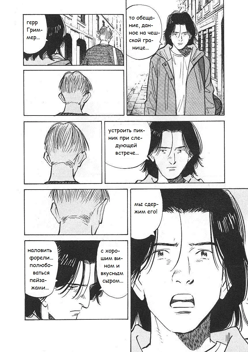 Read Монстр Manga Online