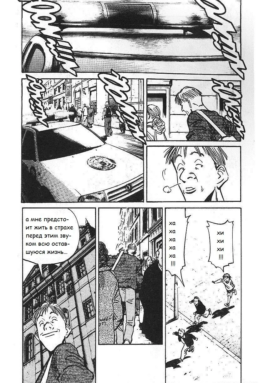 Read Монстр Manga Online