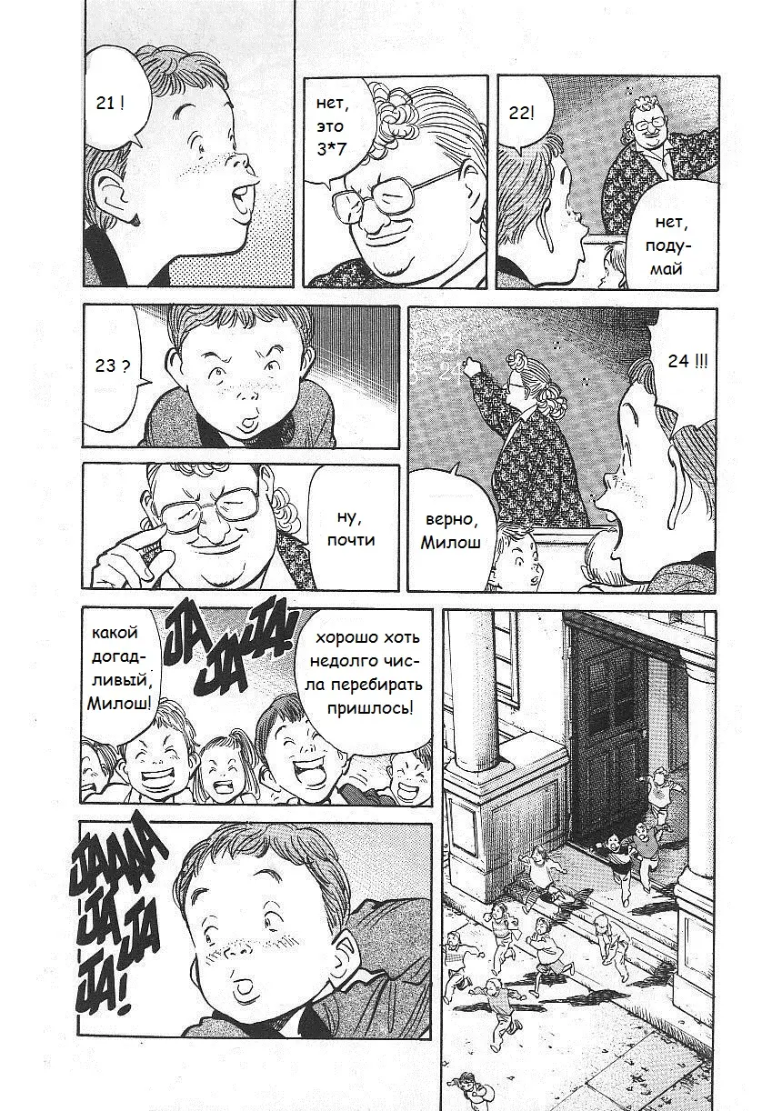 Read Монстр Manga Online