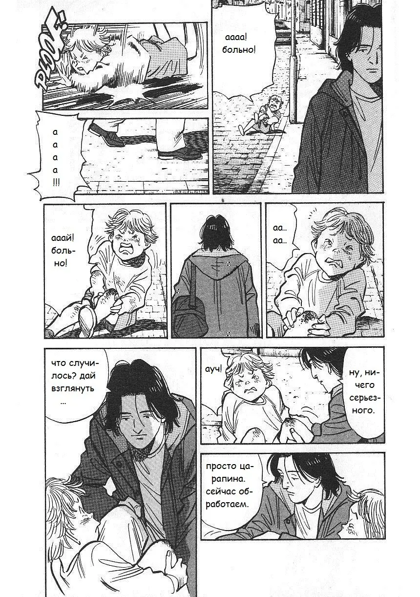 Read Монстр Manga Online