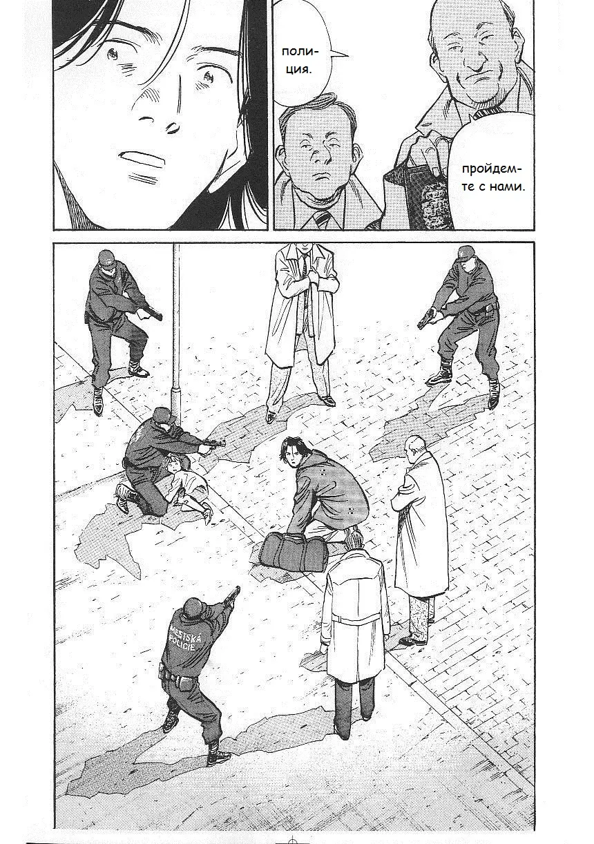 Read Монстр Manga Online