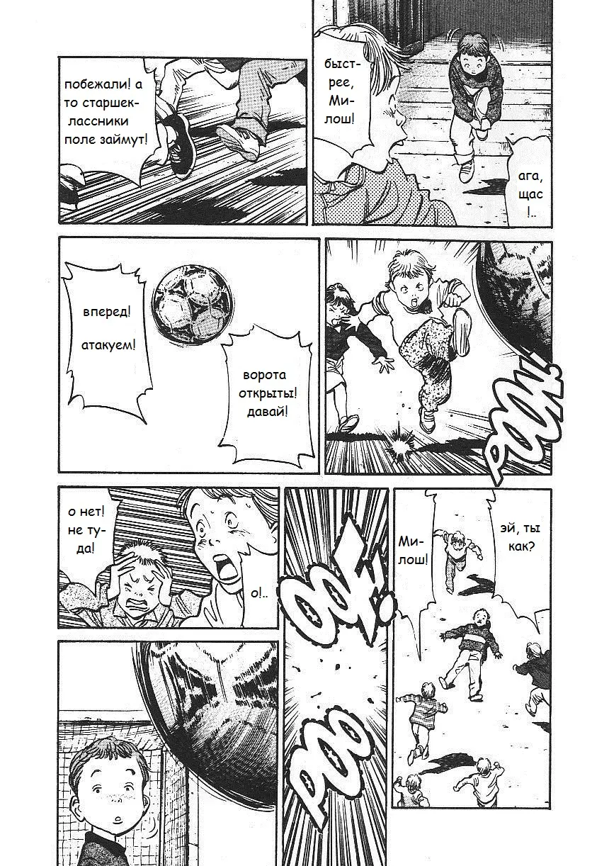 Read Монстр Manga Online