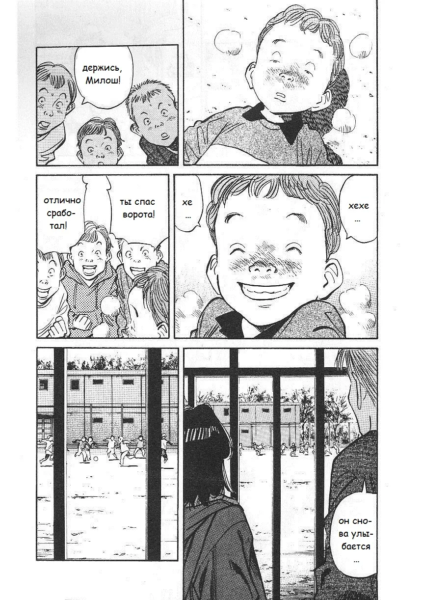 Read Монстр Manga Online