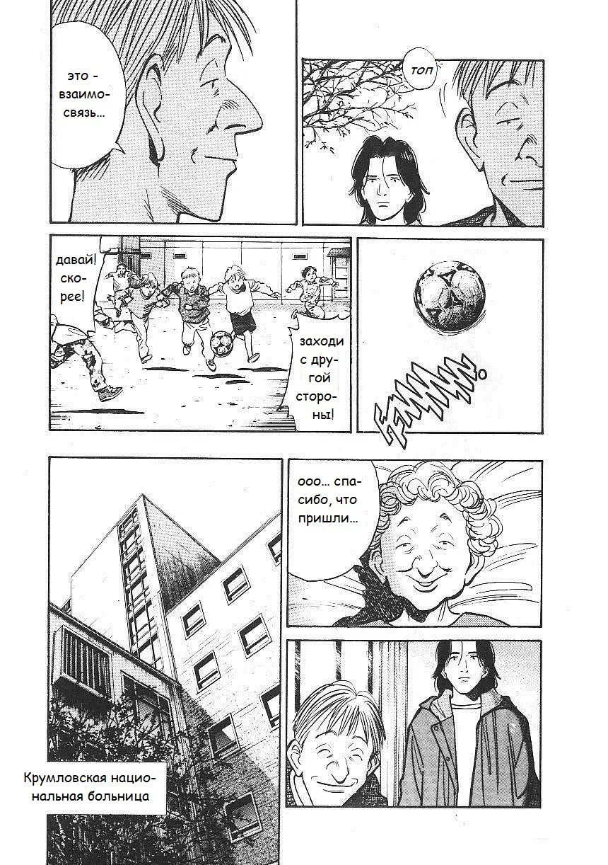 Read Монстр Manga Online