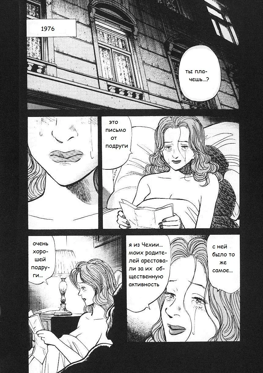 Read Монстр Manga Online