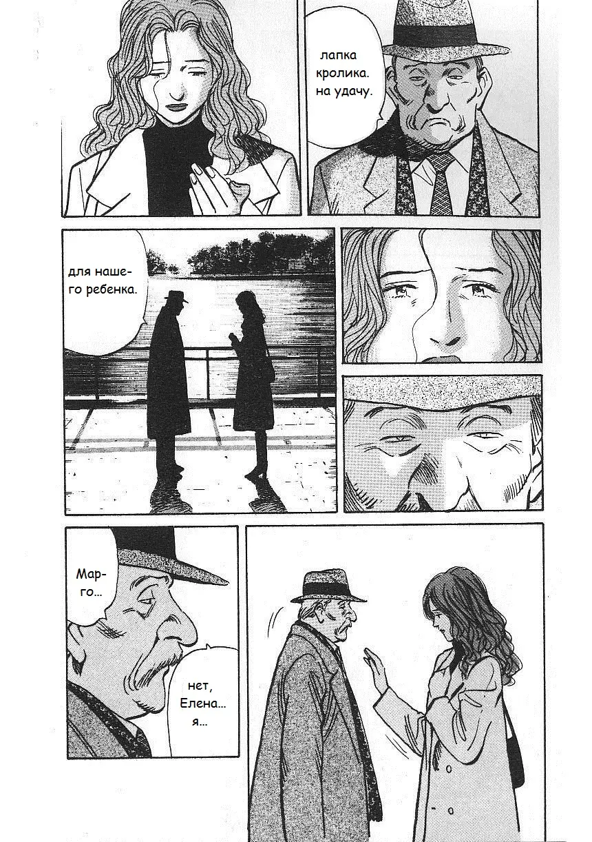 Read Монстр Manga Online